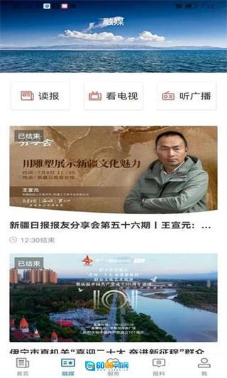 伊宁好地方最新版图3