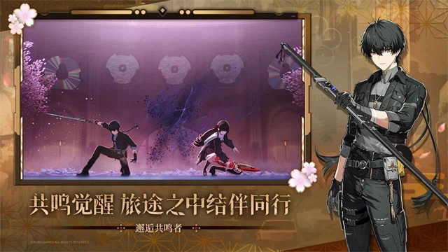 鸣潮测试服免费版图1