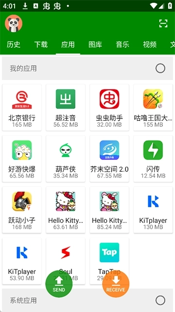 闪传免费原版图1
