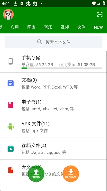 闪传免费原版图4