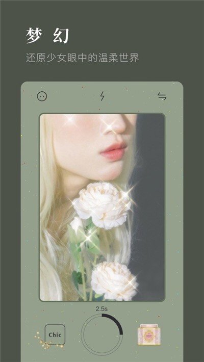ChicCam最新版图1
