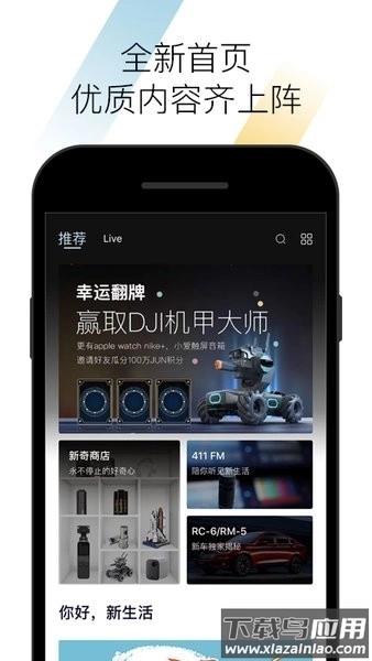 宝骏汽车手机版图1