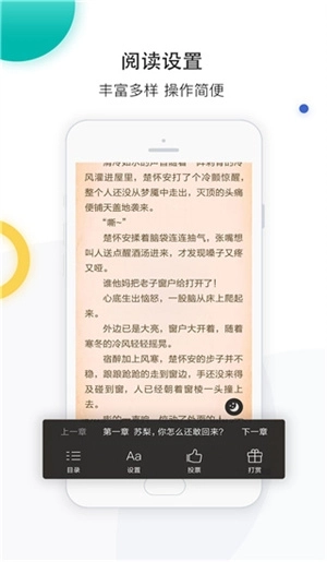 若初文学网图2