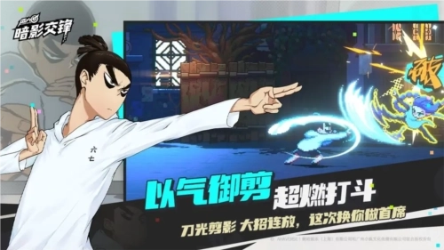 伍六七暗影交锋测试服图1