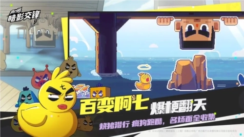 伍六七暗影交锋测试服图2