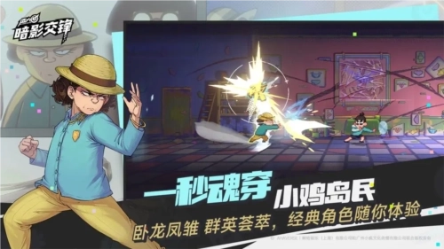 伍六七暗影交锋测试服图4