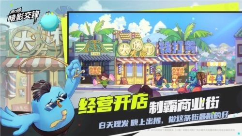 伍六七暗影交锋测试服图3