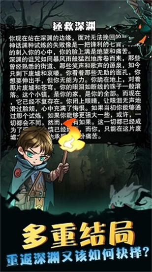 异界深渊模拟器手机版(3)