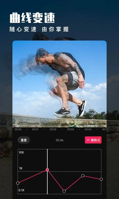 爱剪辑免费版图1