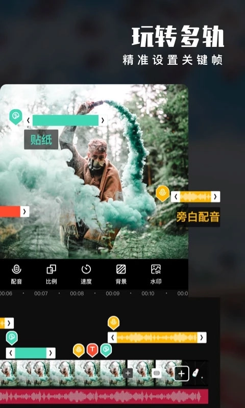 爱剪辑免费版图2