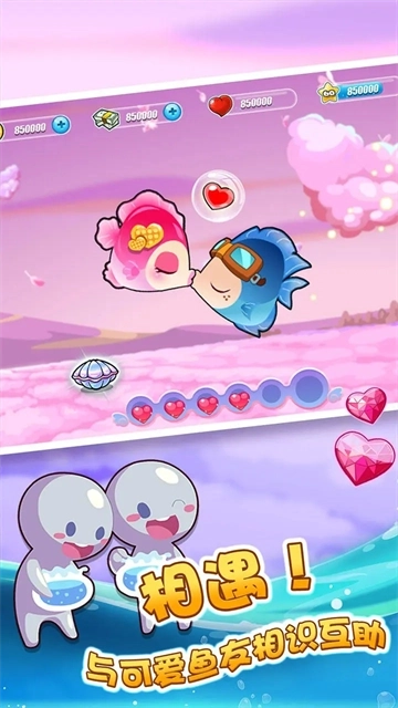 开心水族箱安卓版图1