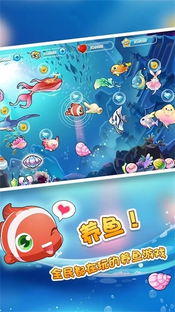 开心水族箱安卓版图2