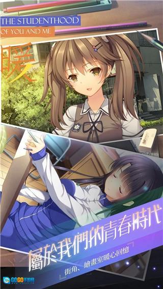 我们恋爱吧三色绘恋手机版图3