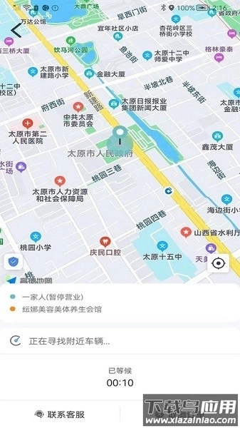 省运出行软件图5