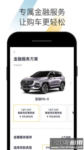 宝骏汽车手机版图4