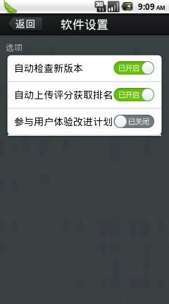 360跑分王手机版图2