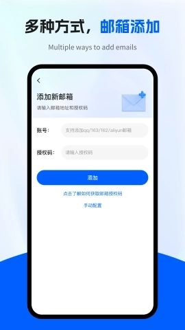 电子邮箱全能管家官方正版图4