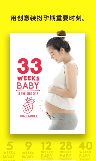 Baby Story安卓版图3