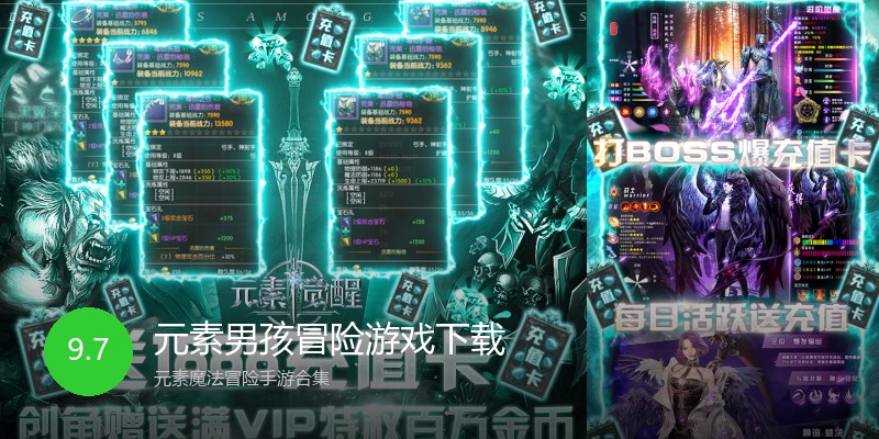 元素男孩冒险游戏下载