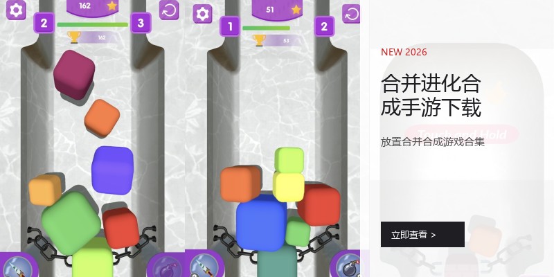 合并进化合成手游下载