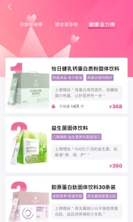 玫琳凯之窗手机版图3