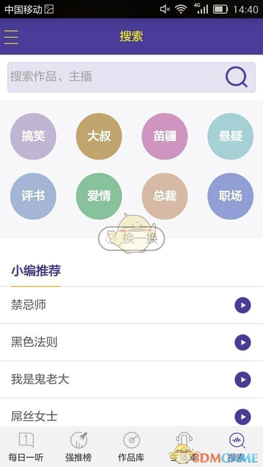 朗读者官方版图4