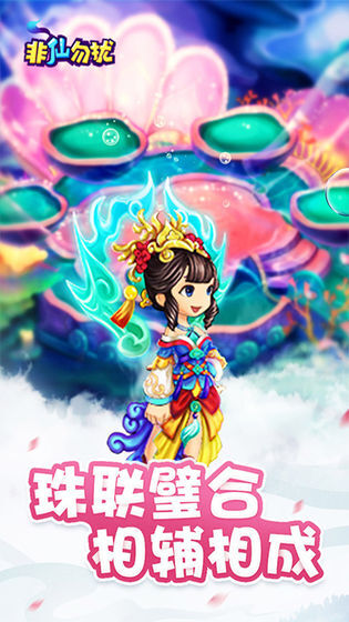 新非仙勿扰最新版(1)