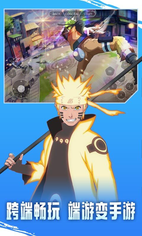 即游云电脑免费版图2