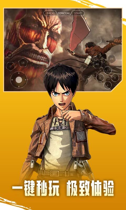 即游云电脑免费版图4