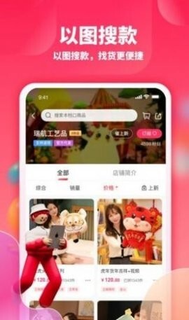 绒趣网最新版图4
