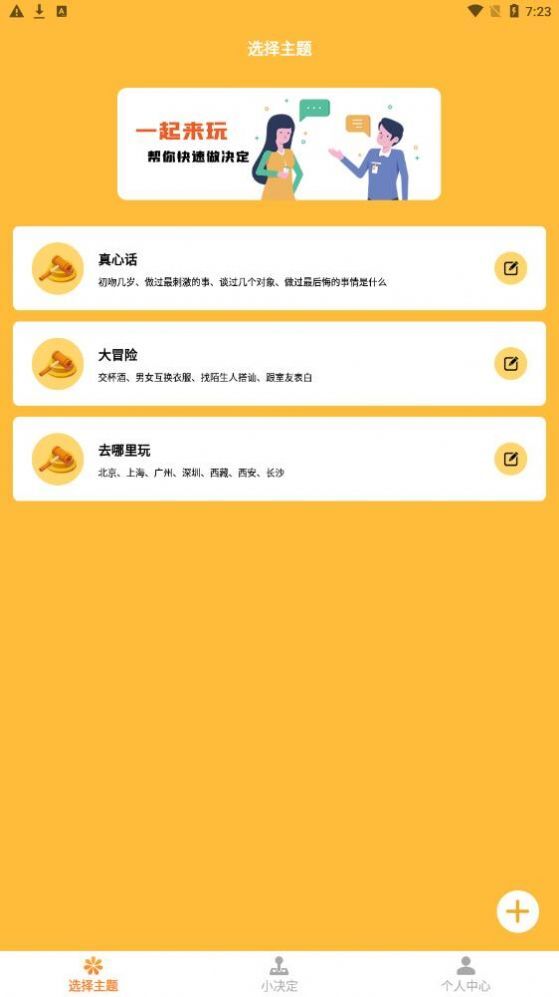 件件选app最新版图2