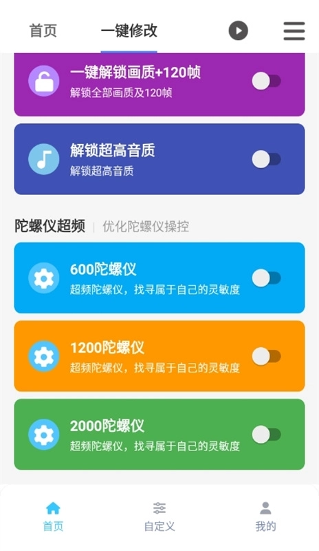 画质魔盒120帧图4