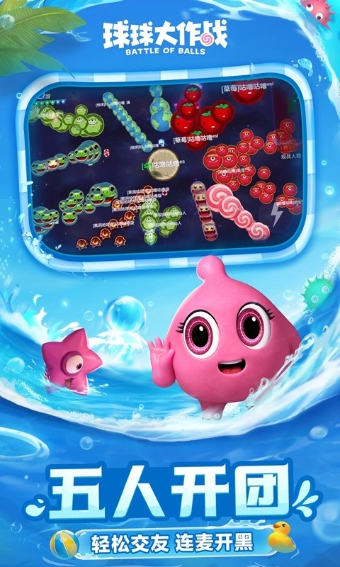 球球大作战游戏绿色版图4