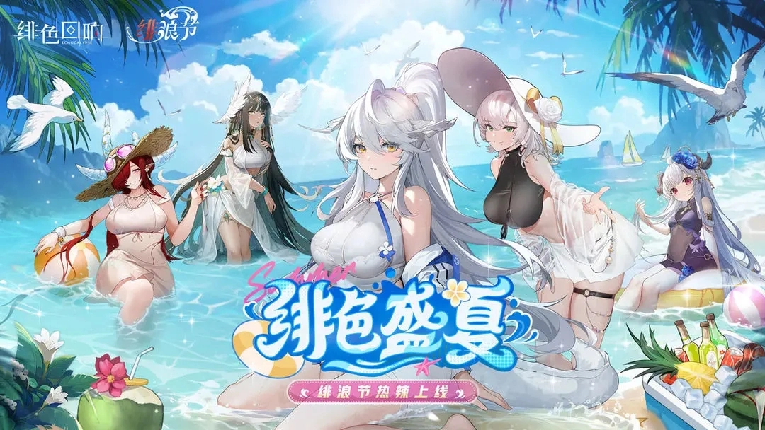 绯色回响国际服(1)