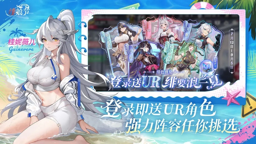 绯色回响国际服(2)