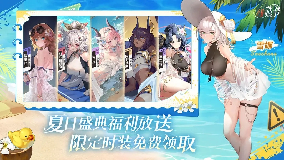 绯色回响国际服(3)