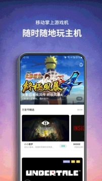 饺子云游戏网页版图2