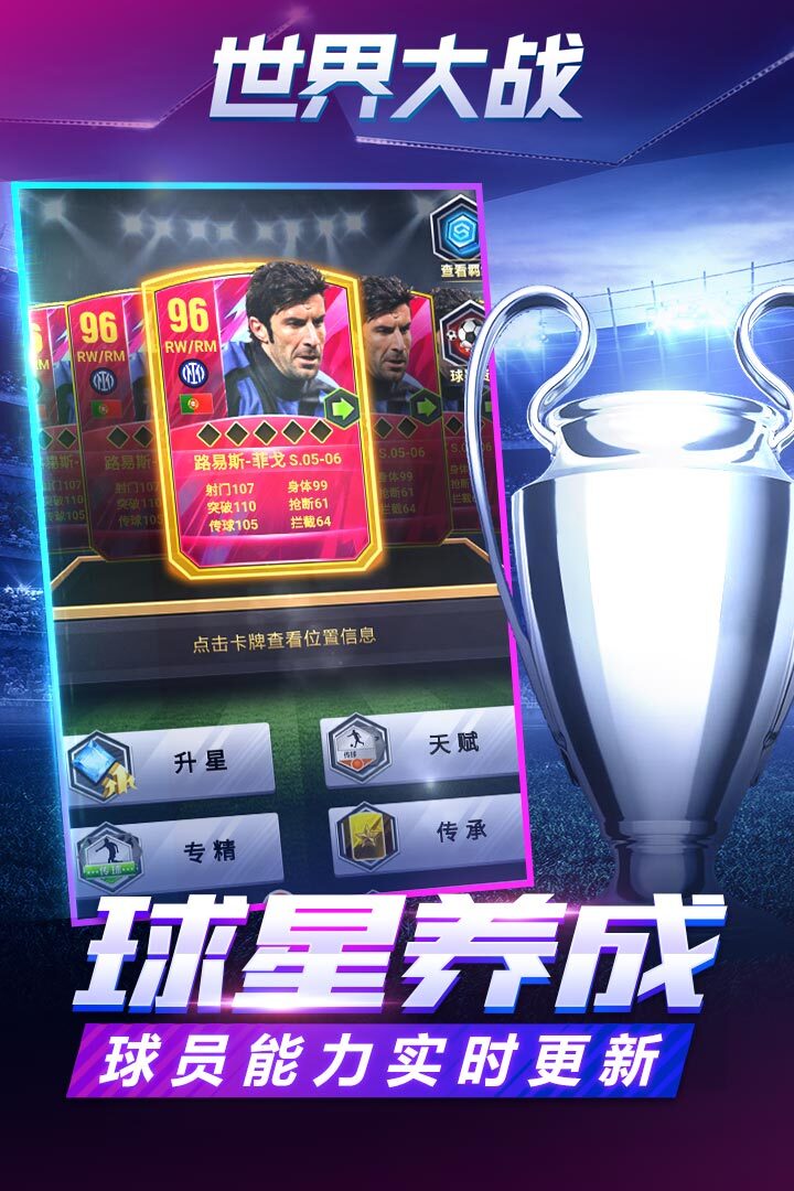 世界大战手机版(1)