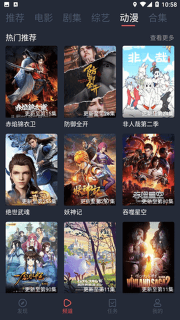 万利达影院安卓版(2)