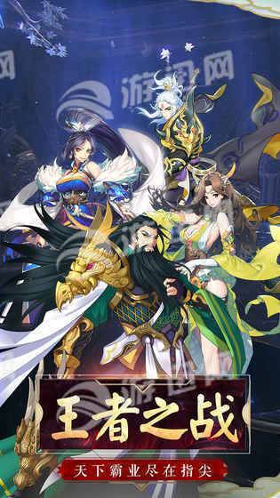 乱世英雄手机版图5