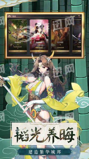 乱世英雄手机版图4