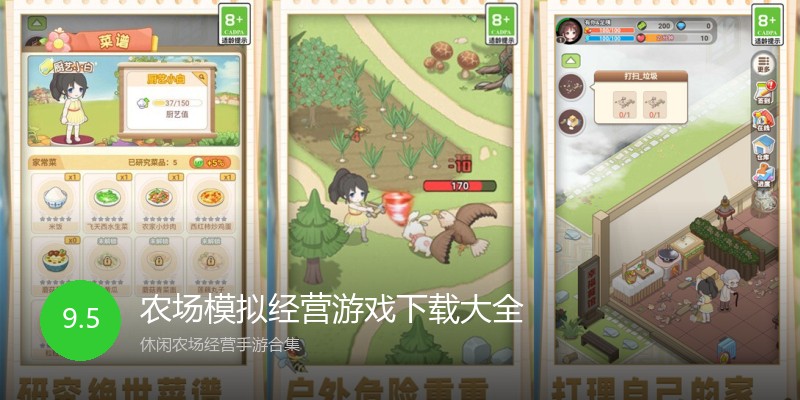农场模拟经营游戏下载大全