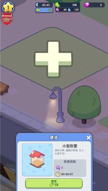 幸福都市游戏安卓版