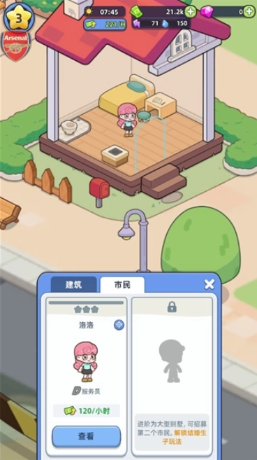 幸福都市游戏安卓版