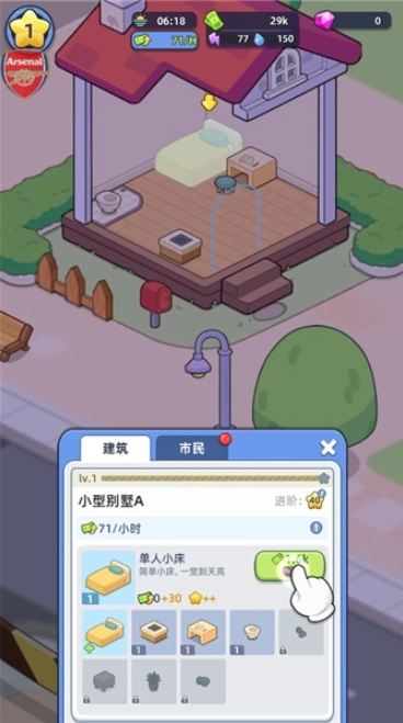 幸福都市游戏安卓版