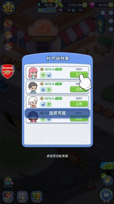 幸福都市游戏安卓版