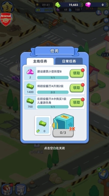 幸福都市游戏安卓版