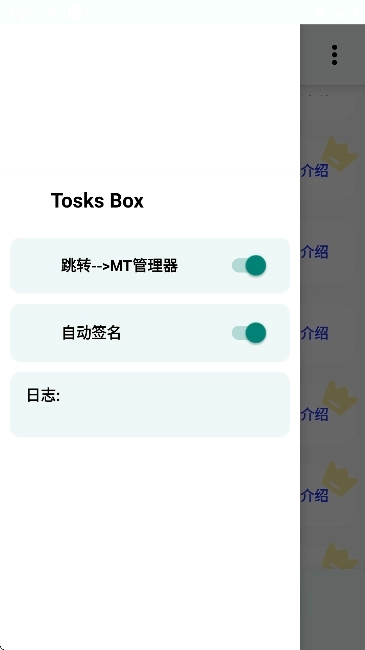 TosksBox图1