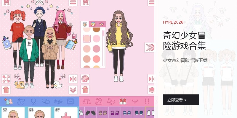 奇幻少女冒险游戏合集
