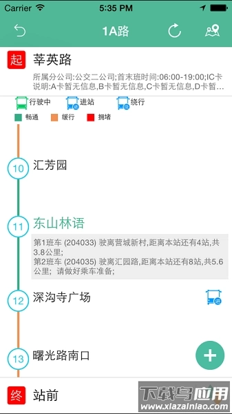鞍山掌上公交最新版图2